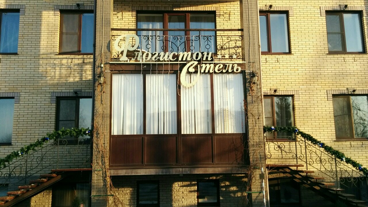 Гостиница Флогистон Санкт-Петербург-19
